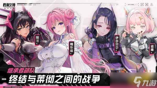 NIKKE胜利女神国服可用22个兑换码CDK汇总 <a id='link_pop' class='keyword-tag' href='https://www.9game.cn/slnsxdxw1/'>胜利女神新的希望</a>全平台兑换码分享