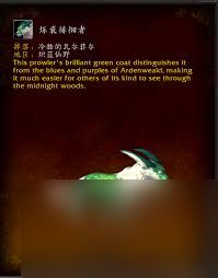魔兽世界9.0烁裘徘徊者坐骑获取方法
