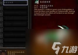 魔兽世界9.0烁裘徘徊者坐骑获取方法
