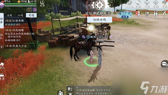 天涯明月刀手游抓蝴蝶方法