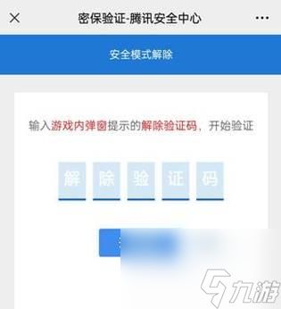 DNF如何解除绑定的手机？需要哪些步骤？