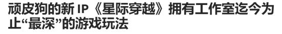 比美末还深刻！尼尔：顽皮狗新IP将刷新玩法深度