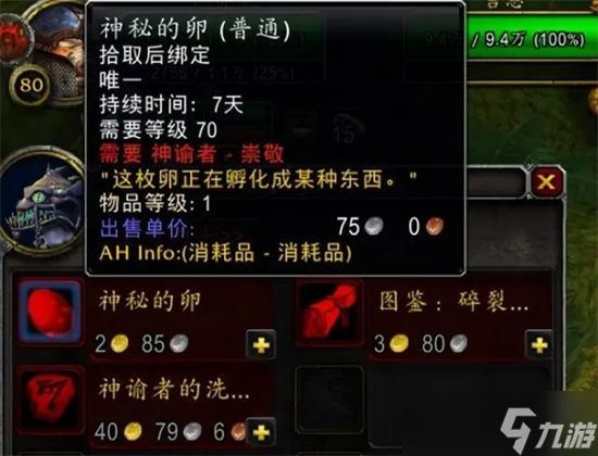 魔兽世界wlk绿色始祖幼龙任务线怎么做 魔兽世界wlk绿色始祖幼龙任务线流程一览