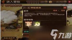 七骑士重生火元素副本怎么通关