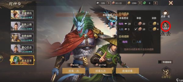 《封神：开天》第一天让主力上高等级方法