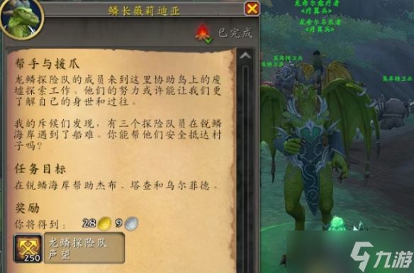 《魔兽世界》青苔猛犸象坐骑获得攻略