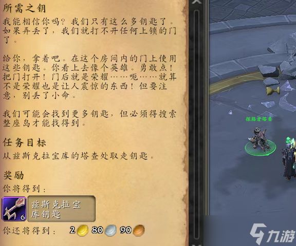 《魔兽世界》青苔猛犸象坐骑获得攻略
