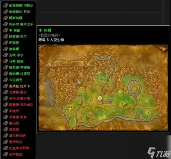 魔兽世界怀旧服钓鱼攻略