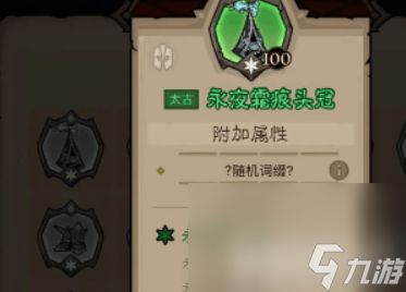 英雄没有闪火眼法流派要怎么玩 火眼法流派玩法指南