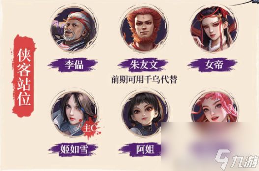 不良人破局群雄单杀流好玩吗 群雄单杀流玩法介绍