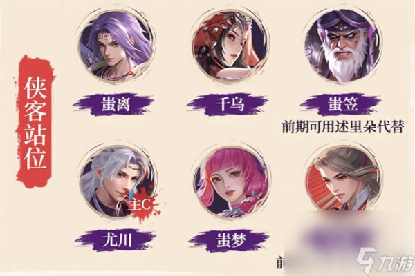 不良人破局群雄单杀流好玩吗 群雄单杀流玩法介绍