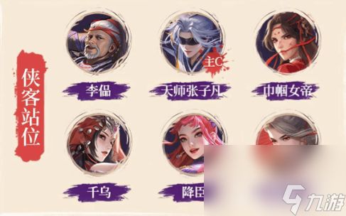 不良人破局群雄单杀流好玩吗 群雄单杀流玩法介绍