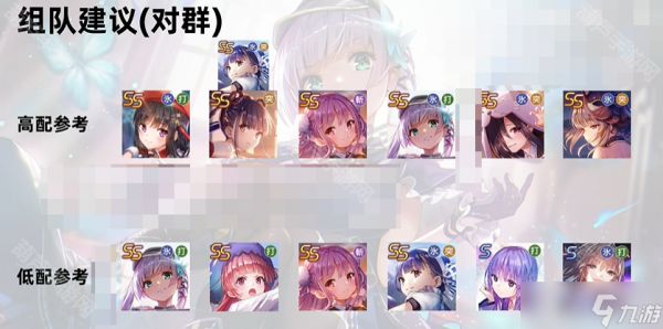 《炽焰天穹》国服SS冰菅原千惠抽取推荐