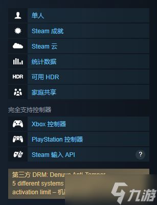 《剑星》steam可不可以共享
