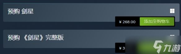 《剑星》steam可不可以共享