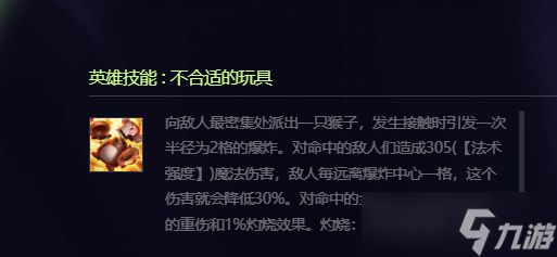金铲铲之战新赛季爆爆强度怎么样