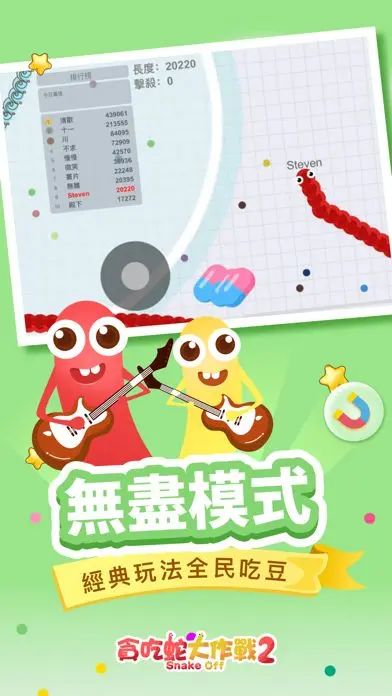 贪吃蛇大作战2好玩吗 贪吃蛇大作战2玩法简介