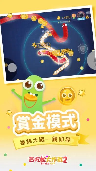 贪吃蛇大作战2好玩吗 贪吃蛇大作战2玩法简介