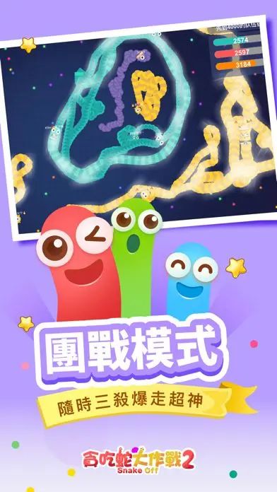 贪吃蛇大作战2好玩吗 贪吃蛇大作战2玩法简介