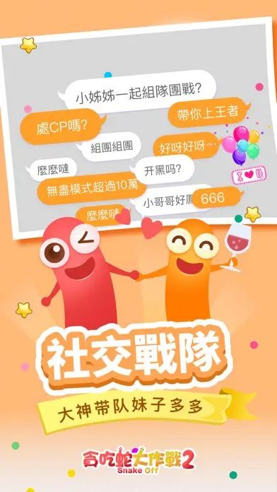 贪吃蛇大作战2好玩吗 贪吃蛇大作战2玩法简介
