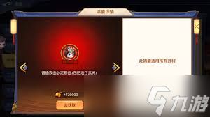 头铁主公如何选择锦囊