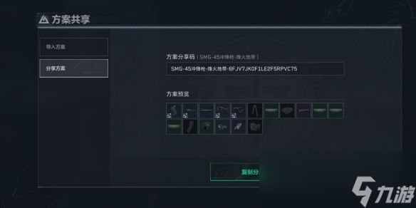 三角洲行动SMG-45冲锋枪改装推荐