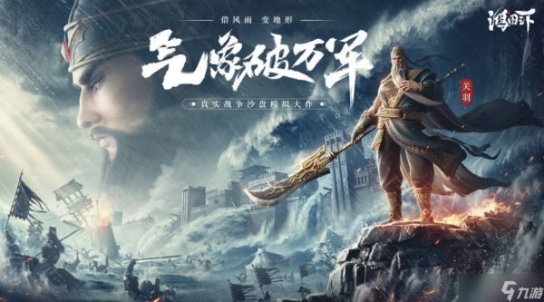 鸿图之下核心武将有哪些？鸿图之下十大最强武将排名