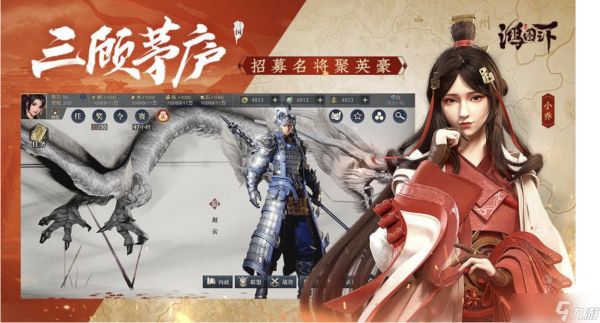 鸿图之下核心武将有哪些？鸿图之下十大最强武将排名