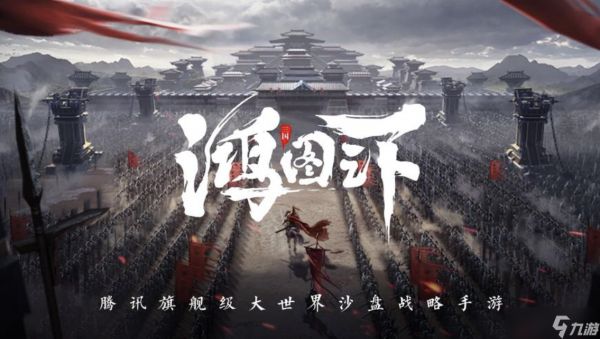 鸿图之下核心武将有哪些？鸿图之下十大最强武将排名