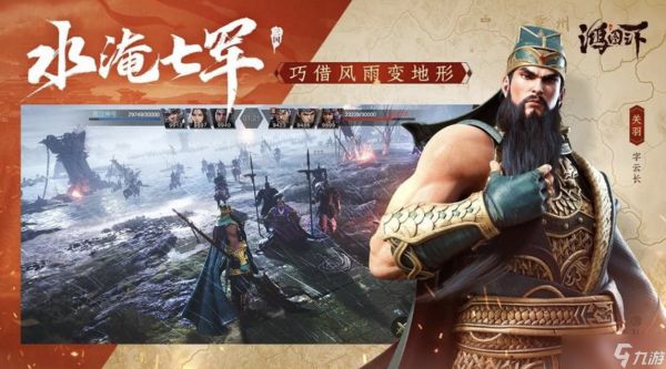 鸿图之下核心武将有哪些？鸿图之下十大最强武将排名