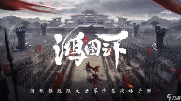 鸿图之下攻略大全，新手开荒必看攻略，助你快速崛起