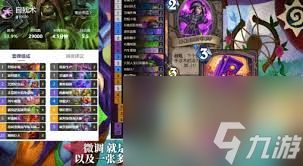 炉石传说世界赛国服预选赛用什么强力卡组