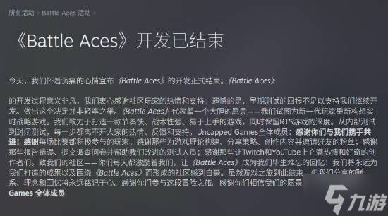 前《星际争霸》团队新作取消：难以支持后续开发
