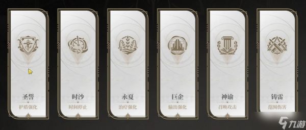 《黑色信标》命运之书玩法攻略
