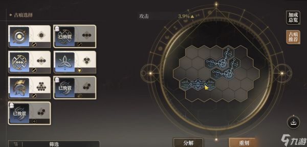 《黑色信标》命运之书玩法攻略