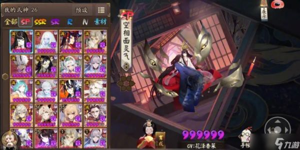 阴阳师空相面灵气怎么样