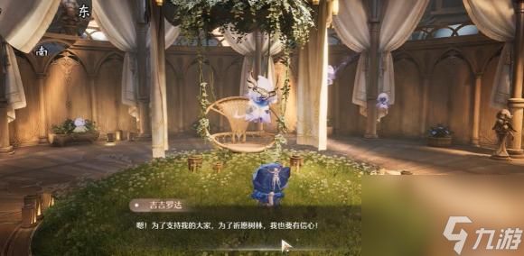 《无限暖暖》“十五年愿望的回音”任务全攻略