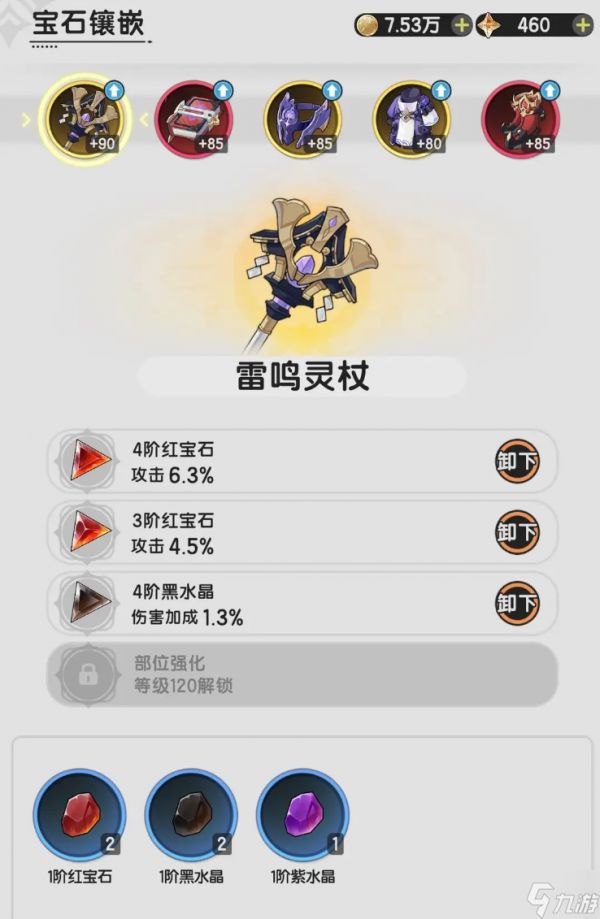 杖剑传说战力怎么提升-战力提升方法