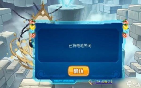 赛尔号巅峰之战怎么关闭电池-关闭电池方法