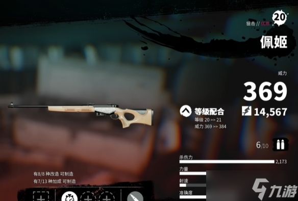 《死亡岛2》红酒位置一览