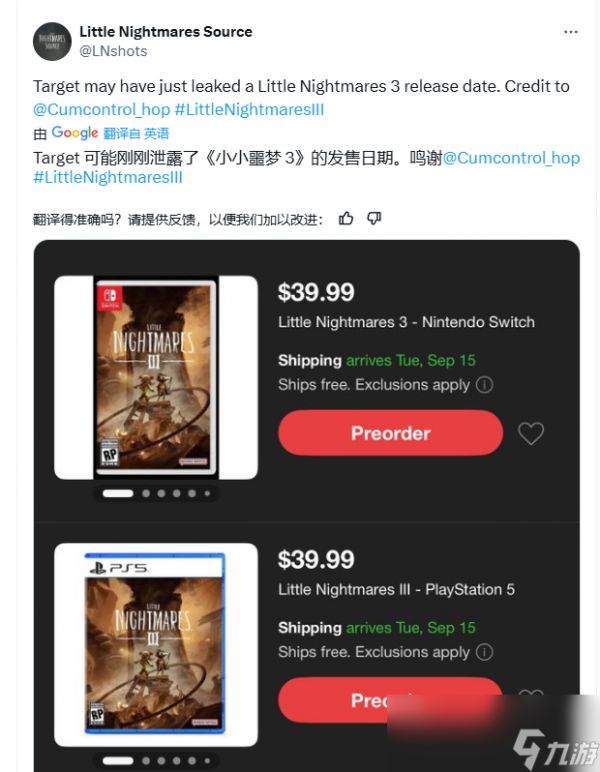 《小小梦魇3》发售日泄露！或于9月15日上线