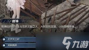 逆水寒手游黄金服怎么获取断劫枢
