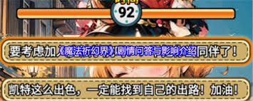 魔法祈幻界剧情问答有哪些影响