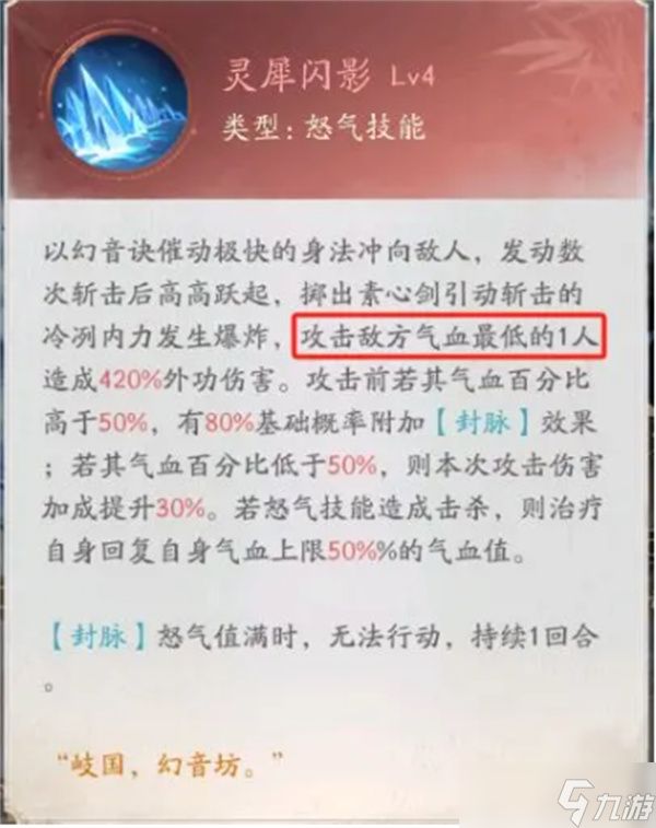 不良人破局姬如雪抽取指南