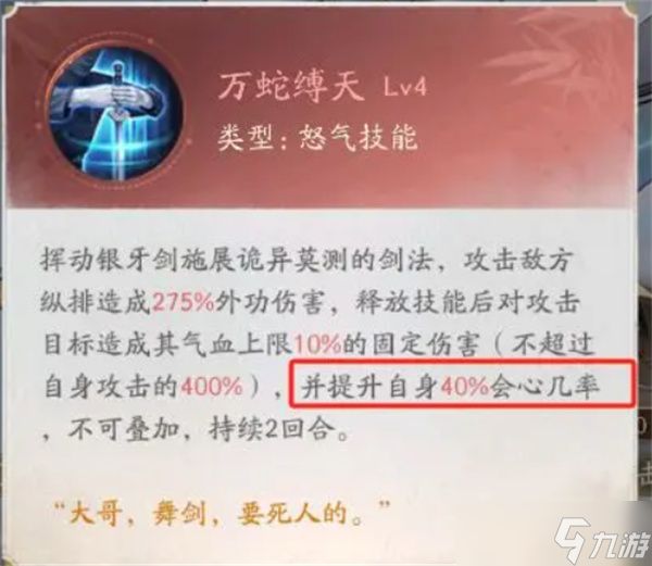 不良人破局姬如雪抽取指南