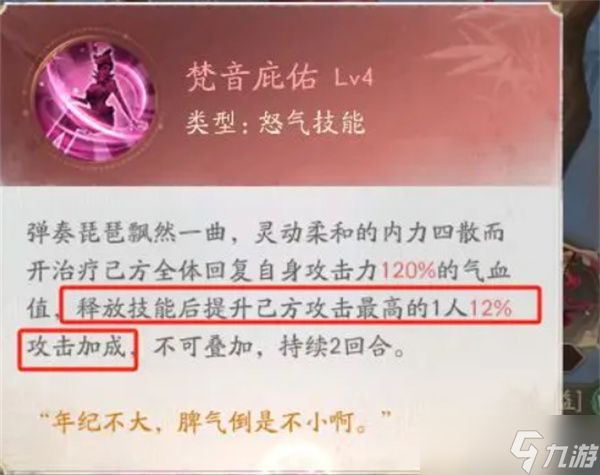 不良人破局姬如雪抽取指南