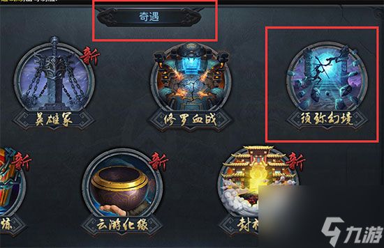 乱斗西游定魂珠怎么换套装