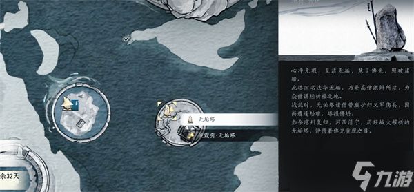 燕云十六声摘星辰动作如何获取