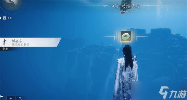 燕云十六声摘星辰动作如何获取