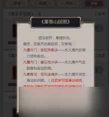 这就是江湖枪珍珠书怎么兑换